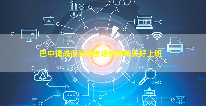 贵港酒吧招聘